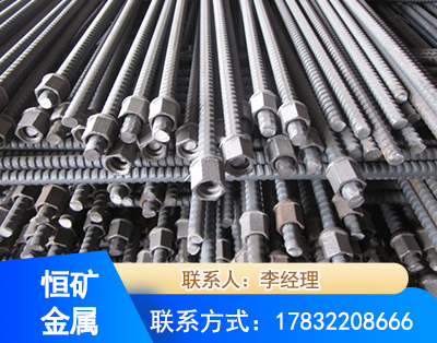 大同右旋螺纹锚杆